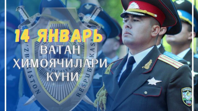 January 14 - Day of Defenders of the Motherland