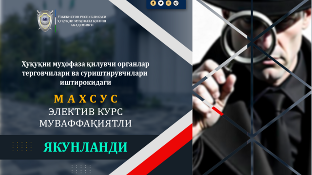 The elective course for employees of the investigation and inquiry units has been completed