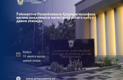 prodolzhaetsja-priem-v-magistraturu-pravoohranitelnoj-akademii-respubliki-uzbekistan