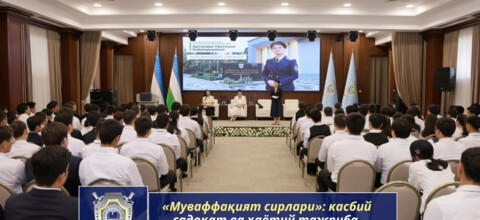 «Муваффақият сирлари»: касбий садоқат ва ҳаётий тажриба мулоқоти