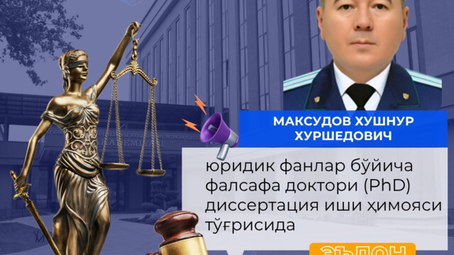 О защите диссертации Максудова Хушнура Хуршедовича на соискание ученой степени доктора философии (PhD) по юридическим наукам