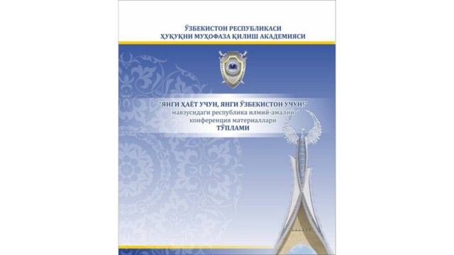 The Academy has published a new collection of scientific articles