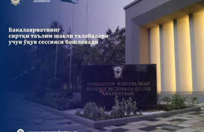 nachalo-uchebnoj-sessii-dlja-studentov-zaochnoj-formy-obuchenija-bakalavriata