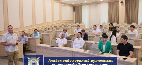 Академияда хорижий мутахассис иштирокида ўқув машғулоти ўтказилди