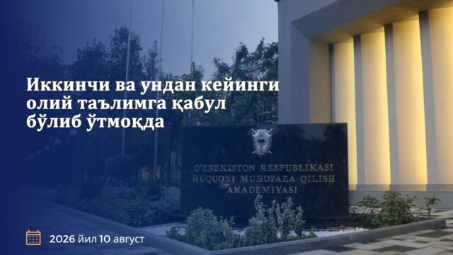 Admissions for second and subsequent higher education are underway