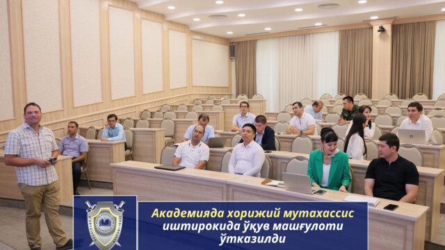 Академияда хорижий мутахассис иштирокида ўқув машғулоти ўтказилди