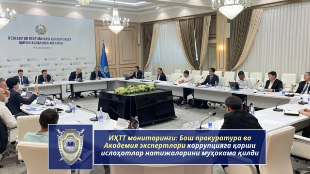 OECD monitoring: Prosecutor General’s Office and Academy experts reviewed the outcomes of anti-corruption reforms