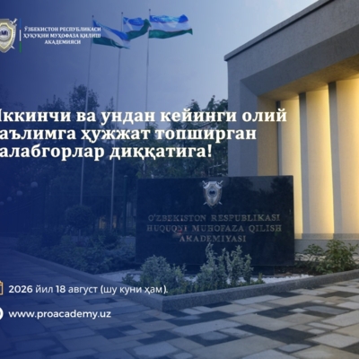 Вниманию претендентов, подавших документы на второе и последующее высшее…