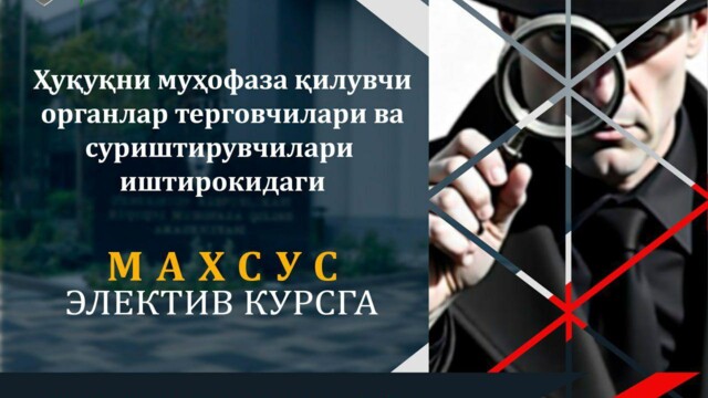 An elective course for investigators has started