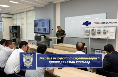 tsifrovye-reshenija-protiv-poter-energoresursov