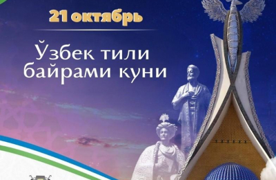 s-dnem-prazdnika-uzbekskogo-jazyka