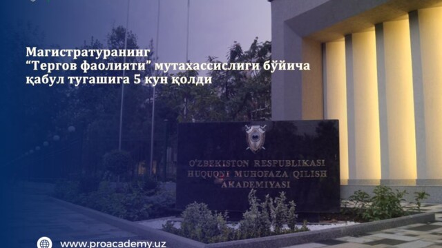 There are 5 days left until the end of the application period for the Master’s program in “Investigative activity”