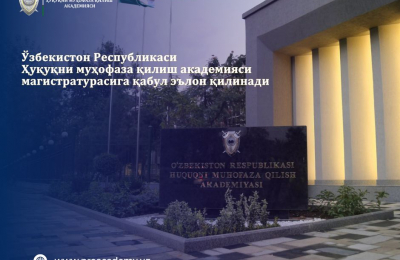 objavljaetsja-priem-v-magistraturu-pravoohranitenoj-akademii-respubliki-uzbekistan