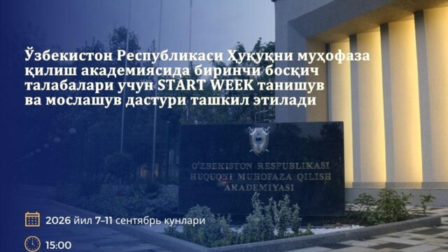 START WEEK – неделя знакомства и адаптации для студентов первого курса