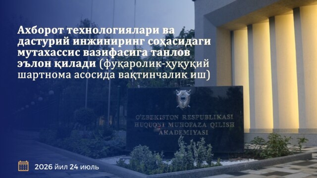 The Law Enforcement Academy of the Republic of Uzbekistan announces a competition for the position of a specialist in information technologies and software engineering (temporary employment under a…