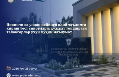 vstupitelnye-testovye-ispytanija-na-vtoroe-i-posledujuschee-vysshee-obrazovanie-vazhnaja-informatsija-dlja-kandidatov-podavshih-dokumenty