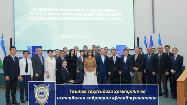 Образовательное сотрудничество и поддержка перспективных кадров