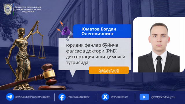 Dissertation Defense of Yumatov Bogdan Olegovich for the Degree of Doctor of Philosophy (PhD) in Legal Sciences