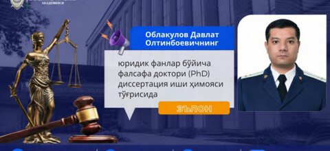 Облакулов Давлат Олтинбоевичнинг юридик фанлар бўйича фалсафа доктори (PhD) диссертация иши ҳимояси тўғрисида