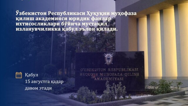 Announcement of admission to independent research