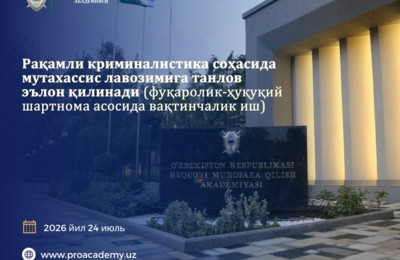 objavljaetsja-konkurs-na-dolzhnost-spetsialista-v-sfere-tsifrovoj-kriminalistiki-vremennaja-rabota-na-osnovanii-grazhdansko-pravovogo-dogovora