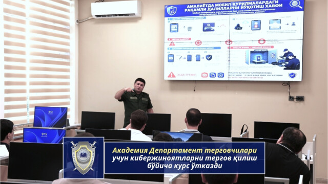Академия Департамент терговчилари учун кибержиноятларни тергов қилиш бўйича курс ўтказди