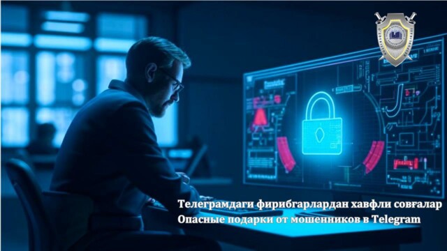 Dangerous Gifts from Scammers on Telegram