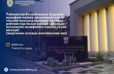 pravoohranitelnaja-akademija-respubliki-uzbekistan-objavljaet-otbor-na-dolzhnost-spetsialista-po-rabote-s-mezhdunarodnymi-rejtingami-vysshih-uchebnyh-zavedenijvremennaja-rabota-po-dogovoru