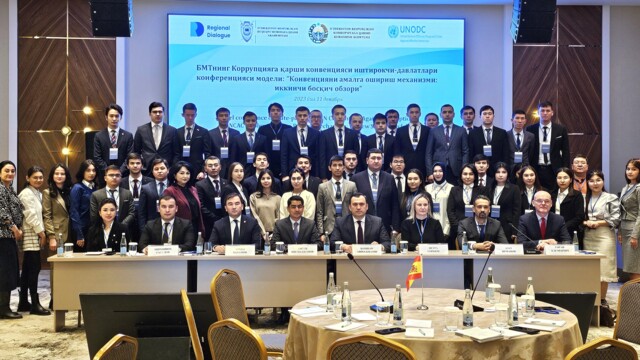 A conference model of the UN Convention against Corruption was established