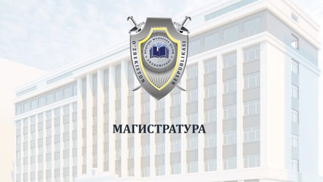 Объявляется прием в магистратуру Правоохранительной академии Республики Узбекистан