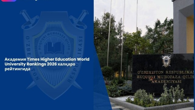 The Academy was recognized in the international ranking of the Times Higher Education World University Rankings 2026.