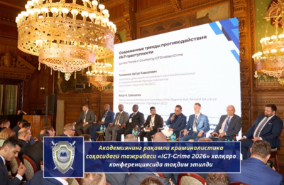 opyt-akademii-v-sfere-tsifrovoj-kriminalistiki-predstavlen-na-mezhdunarodnoj-konferentsii-«ict-crime-2026»