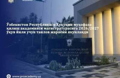 podvedeny-itogi-priema-v-magistraturu-pravoohranitelnoj-akademii-respubliki-uzbekistan-na-20262027-uchebnyj-god