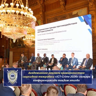 Академиянинг рақамли криминалистика соҳасидаги тажрибаси «ICT-Crime 2026»…
