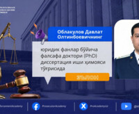 Облакулов Давлат Олтинбоевичнинг юридик фанлар бўйича фалсафа доктори (PhD) диссертация иши ҳимояси тўғрисида