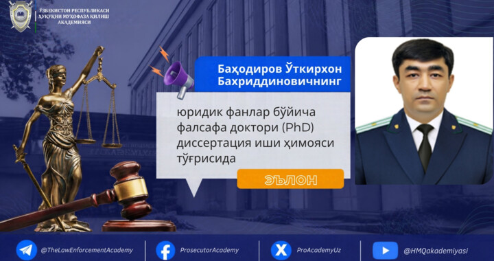 Баҳодиров Ўткирхон Бахриддиновичнинг юридик фанлар бўйича фалсафа доктори (PhD) диссертация иши ҳимояси тўғрисида