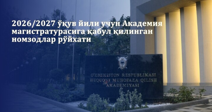 2026/2027 ўқув йили учун Академия магистратурасига қабул қилинган номзодлар рўйхати