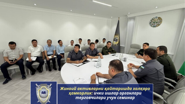 International Cooperation in the Recovery of Criminal Assets: Seminar for Investigators of Internal Affairs Bodies