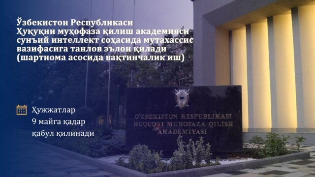 The Law Enforcement Academy announces a competition for the position of Artificial Intelligence Specialist (temporary contract-based position)