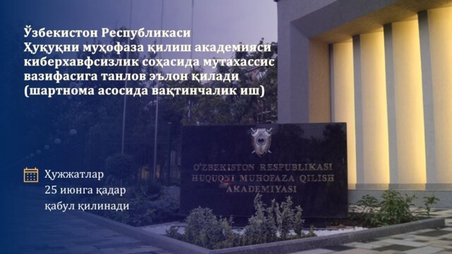 The Academy announces a competition for the position of cybersecurity specialist (temporary contract-based employment)