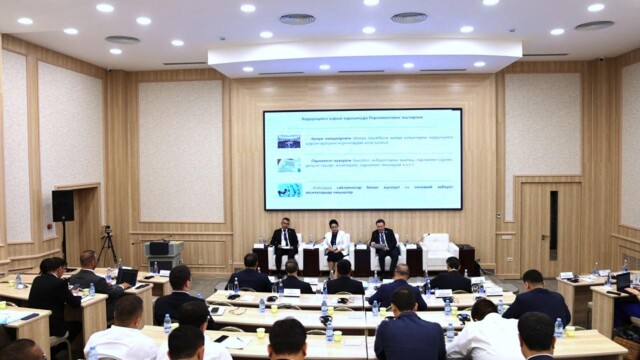 Parallel Session: “Combating Corruption, Money Laundering, and Terrorist Financing: Modern Challenges and Trends”