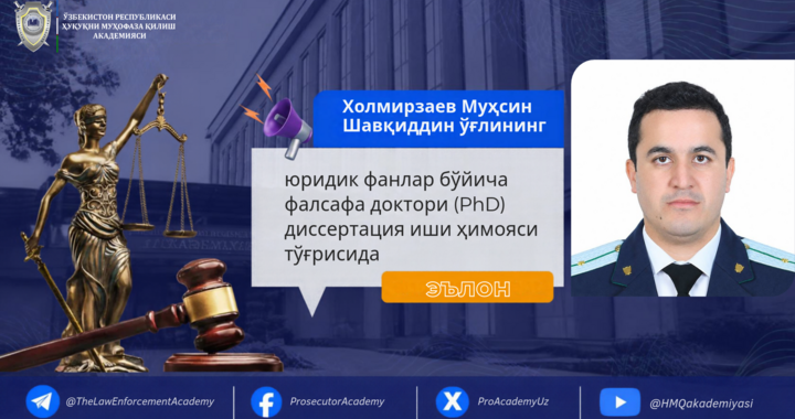 Холмирзаев Муҳсин Шавқиддин ўғлининг юридик фанлар бўйича фалсафа доктори (PhD) диссертация иши ҳимояси тўғрисида