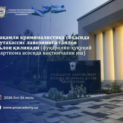 Рақамли криминалистика соҳасида мутахассис лавозимига танлов эълон қилинади…