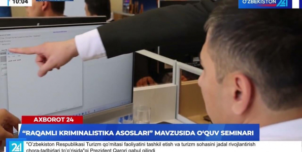 ahborot-24-uchebnyj-seminar-na-temu-osnovy-tsifrovoj-kriminalistiki