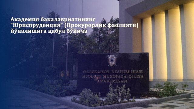 Admission to the Bachelor's Program in "Jurisprudence" (Prosecutorial Activity) at the Academy