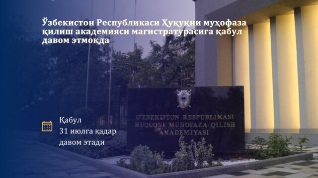 Admission to the master's program of the Law enforcement academy of the Republic of Uzbekistan is ongoing