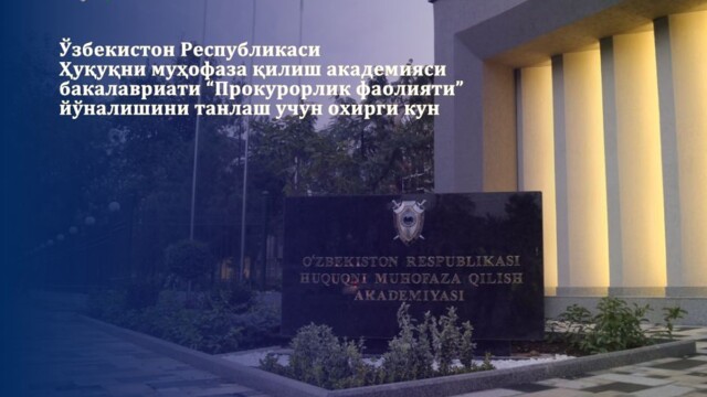 Last day to choose the Bachelor's degree program "Prosecutorial Activity" at the Law Enforcement Academy of the Republic of Uzbekistan.