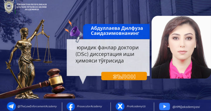 Абдуллаева Дилфуза Саидазимовнанинг юридик фанлар доктори (DSc) диссертация иши ҳимояси тўғрисида