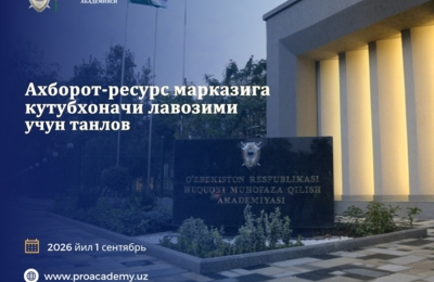 konkurs-na-dolzhnost-bibliotekarja-informatsionno-resursnogo-tsentra