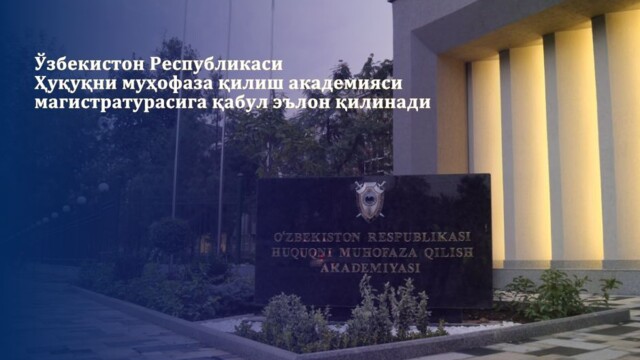 Admission to the Master's Program of the Law Enforcement Academy of the Republic of Uzbekistan is Announced